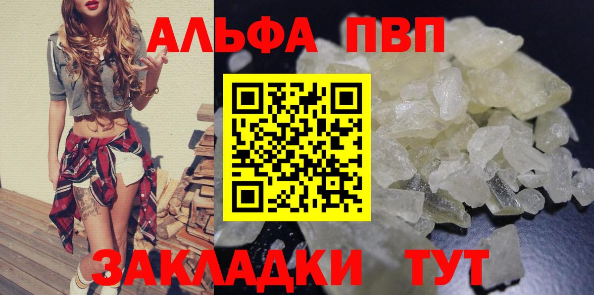 Alpha PVP VHQ Алексеевка