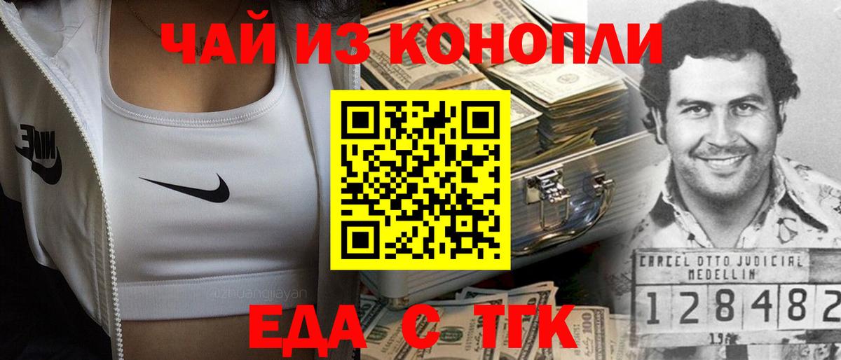 Еда ТГК марихуана  Вход с VPN  Алексеевка 