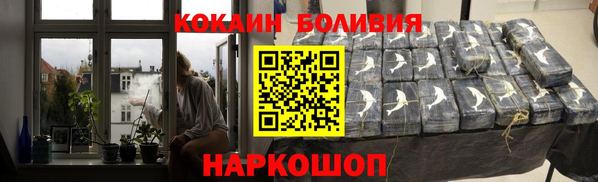 Кокаин  Кокаин Колумбийский  Алексеевка  Вход с VPN  COCAIN Эквадор 