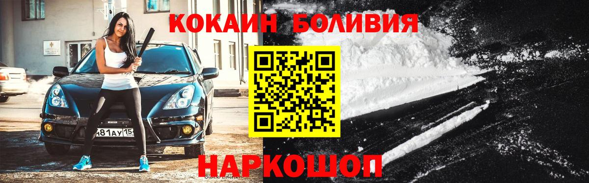 COCAIN Fish Scale Алексеевка