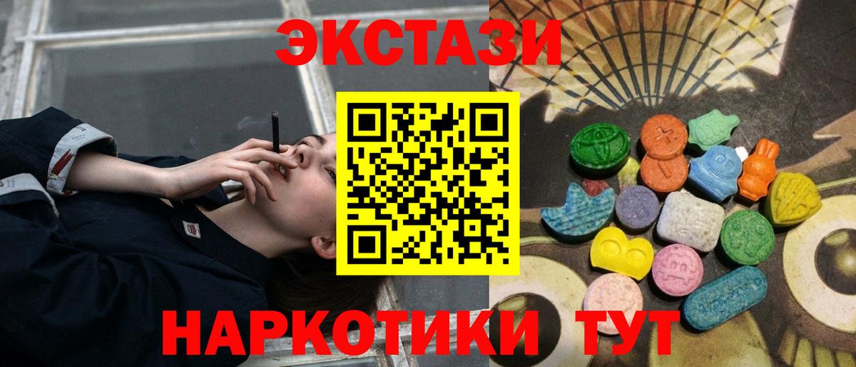 ЭКСТАЗИ MDMA Алексеевка