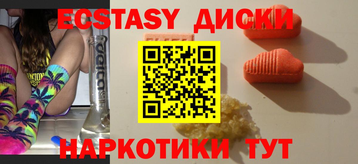 ЭКСТАЗИ 250 мг  ссылка на мегу ССЫЛКА  Алексеевка  Вход с VPN  Экстази 