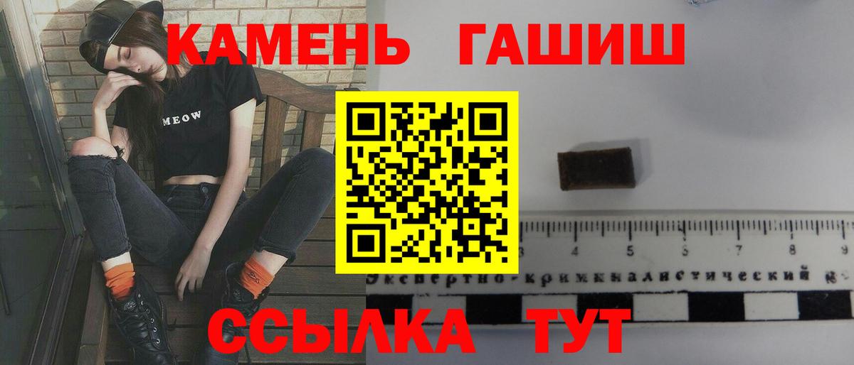 ГАШ 40% ТГК  ГАШИШ  Алексеевка  продажа наркотиков  Вход с VPN  Гашиш Premium 