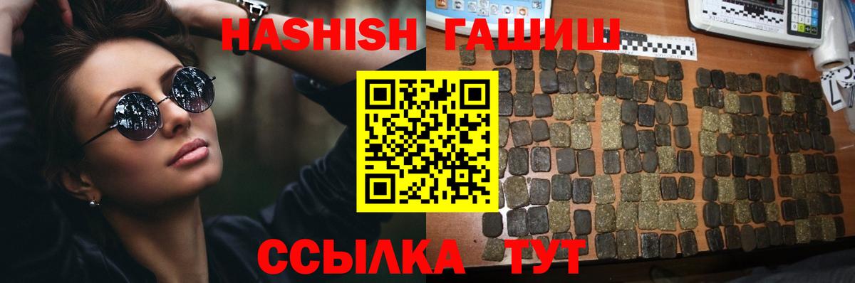 ГАШ хэш Алексеевка