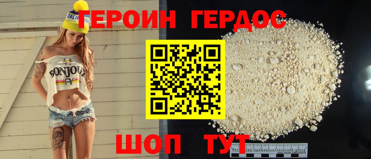 Алексеевка  Героин хмурый  Вход с VPN 