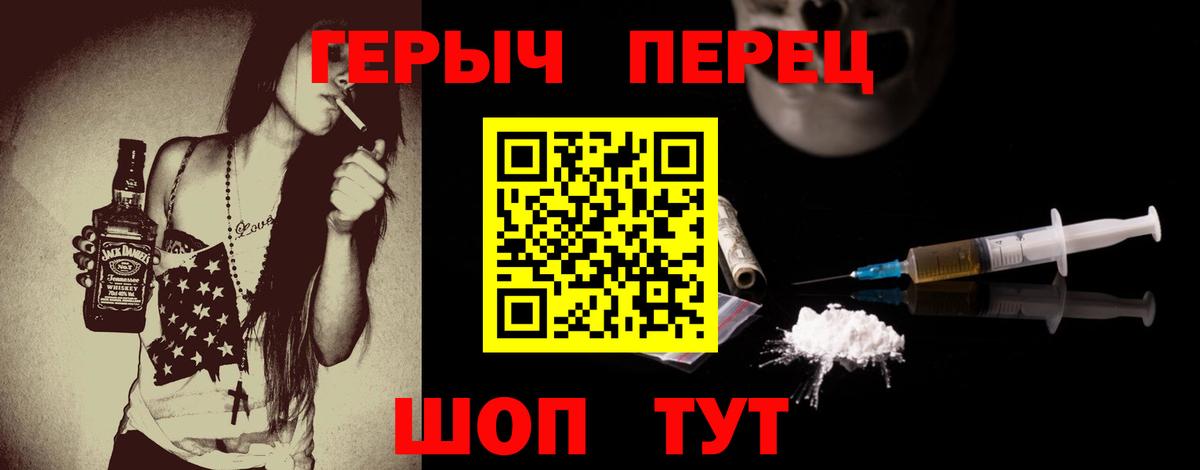 ГЕРОИН хмурый Алексеевка