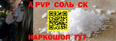 альфа пвп Азнакаево