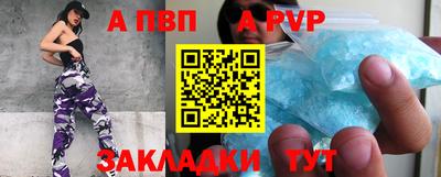 альфа пвп Азнакаево