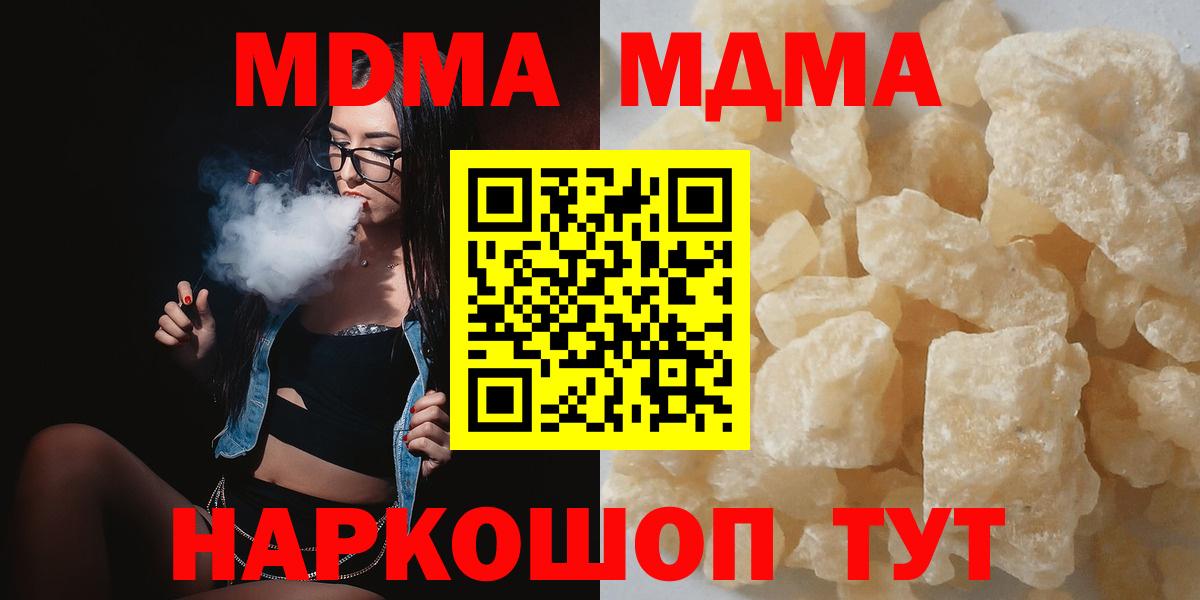 Алексеевка  МДМА Molly  Вход с VPN  MDMA  MDMA молли 