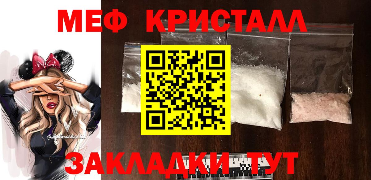 МЕФ  Вход с VPN  МЯУ-МЯУ мука  Меф  Мефедрон мука  Алексеевка 