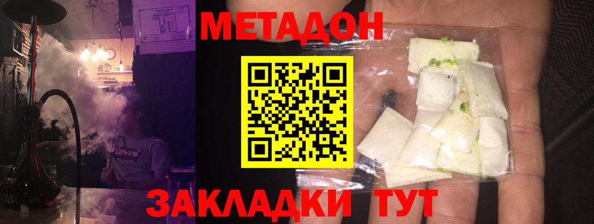 Алексеевка  блэк спрут зеркало  Вход с VPN  МЕТАДОН VHQ 
