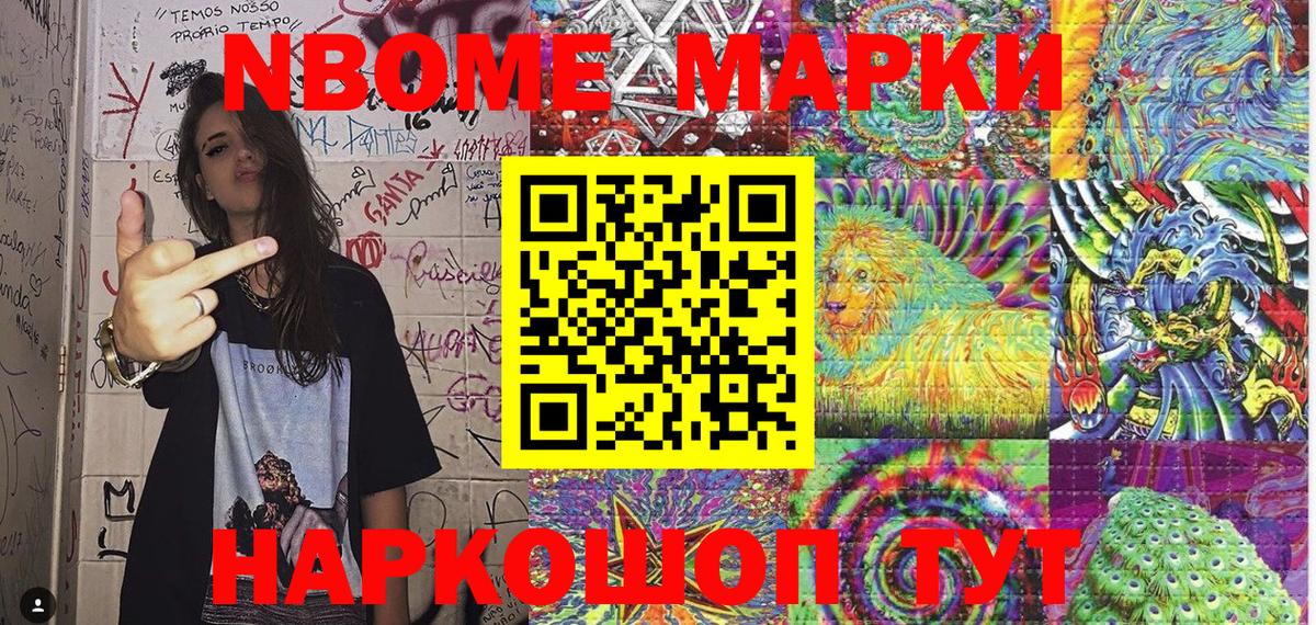Наркотические марки 1,8мг  Вход с VPN  Алексеевка 